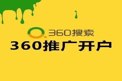 360信息流优化策略实战分享